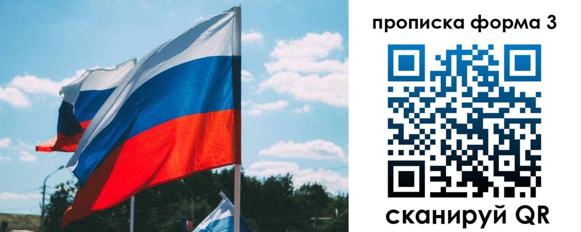 прописка в Костромской области