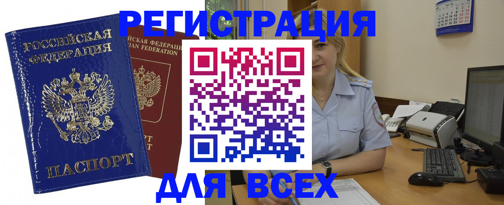 временная регистрация поиск в Костромской области
