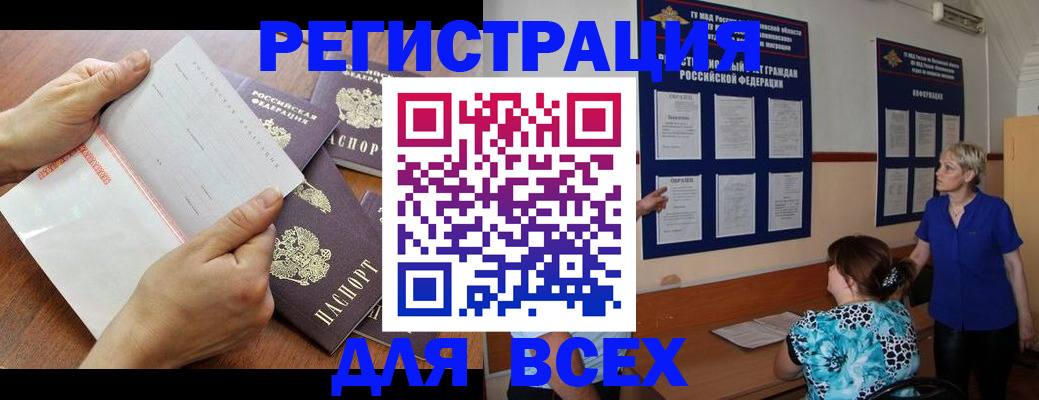 временная регистрация купить в Костромской области