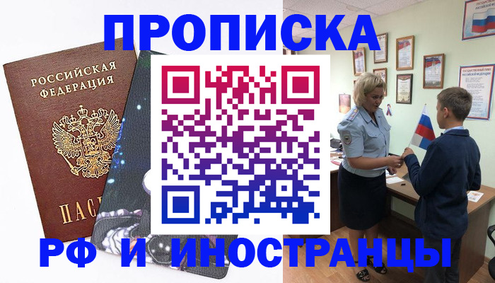 временная регистрация в квартире в Костромской области