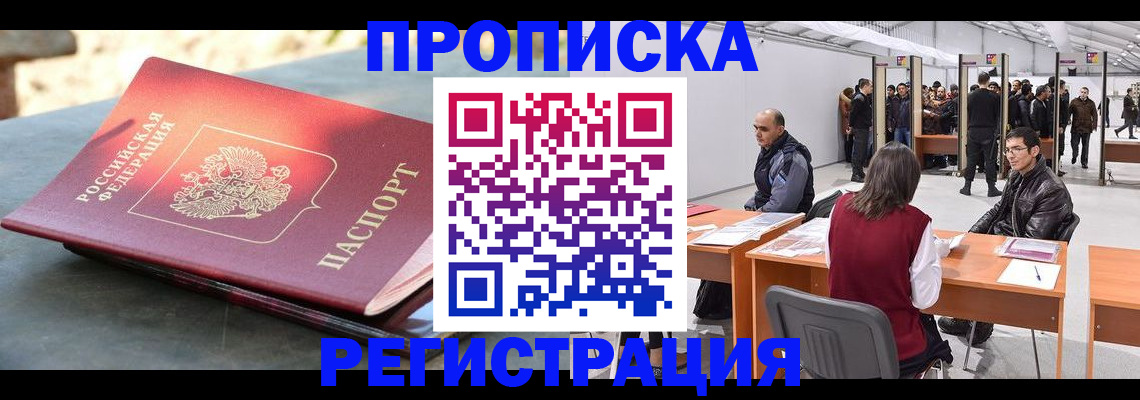 прописка гарантия в Костромской области